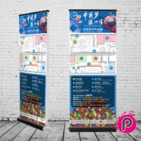 Pop Up Banners
